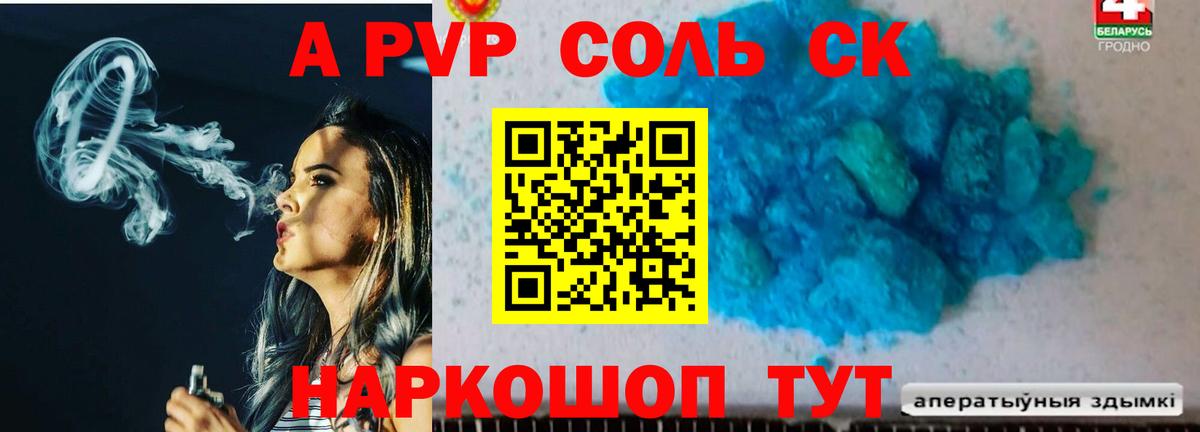 Alpha-PVP  Вход с VPN  Alpha-PVP кристаллы  Мурино  Alfa_PVP мука  Alfa_PVP кристаллы 