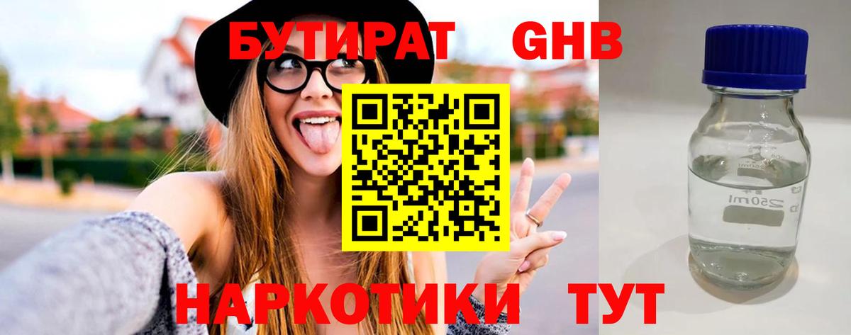 Мурино  Бутират буратино  Вход с VPN 