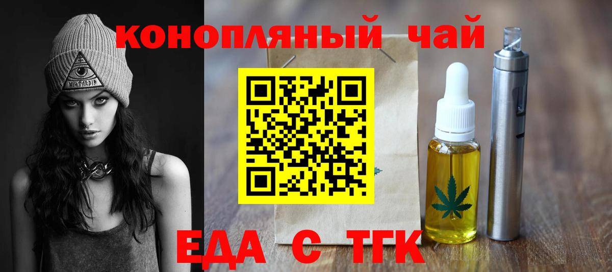 Печенье с ТГК марихуана Мурино