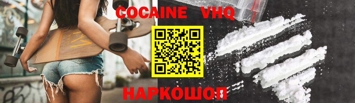 Мурино  КОКАИН VHQ  Вход с VPN  Cocaine Эквадор 