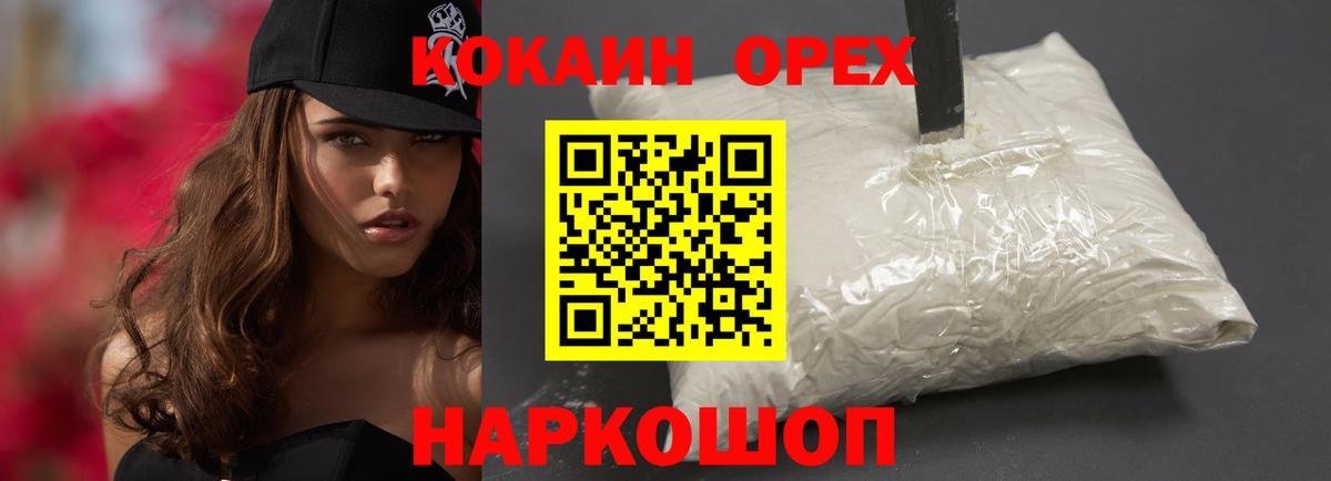 COCAIN 98% Мурино