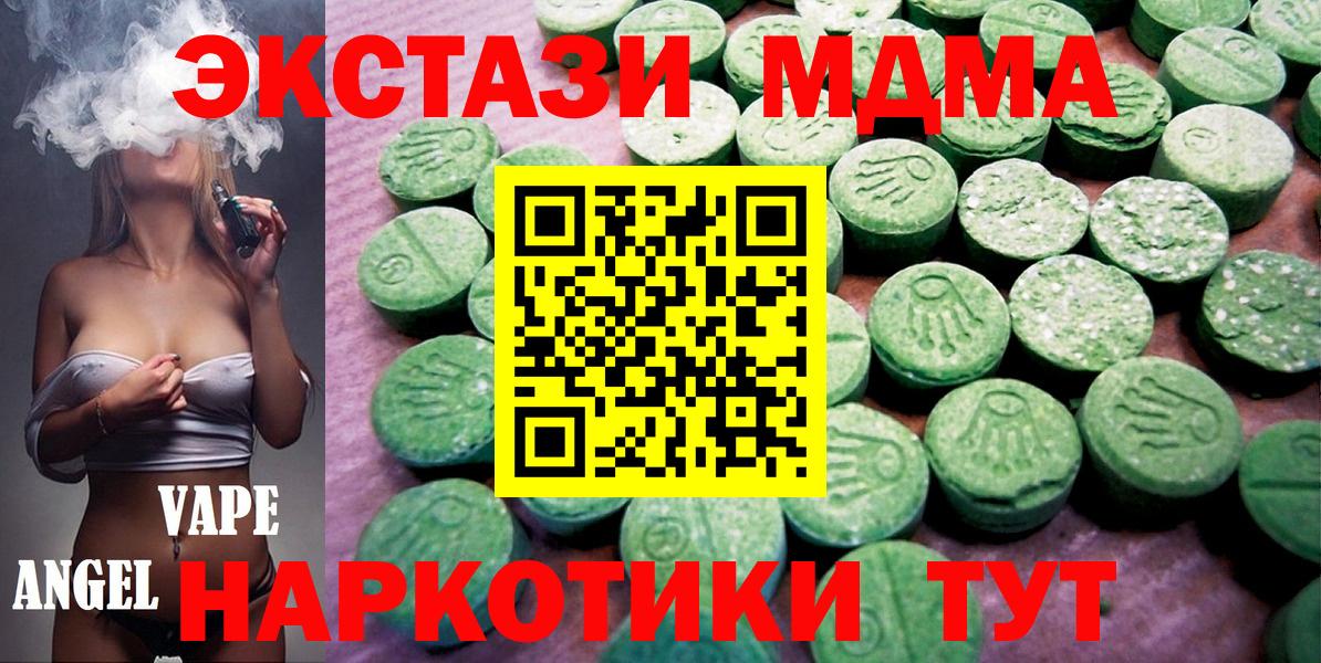 Мурино  ЭКСТАЗИ mix  Вход с VPN  Ecstasy  Экстази ешки 