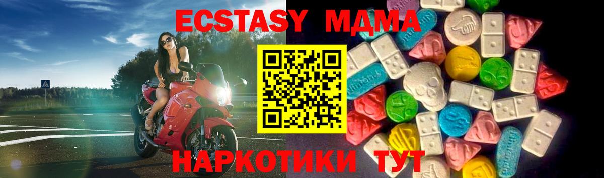 Экстази 280мг Мурино