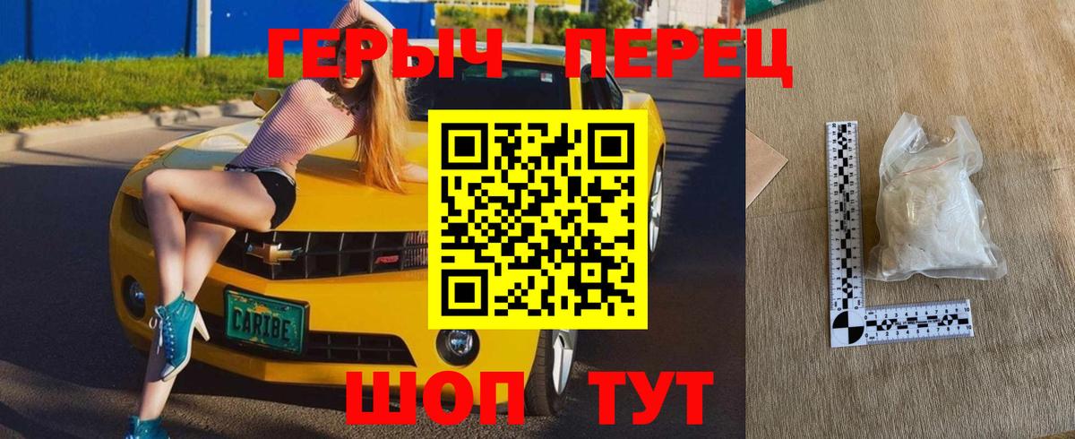 ГЕРОИН хмурый Мурино