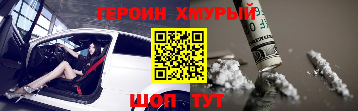 ГЕРОИН  ГЕРОИН герыч  Вход с VPN  Мурино 