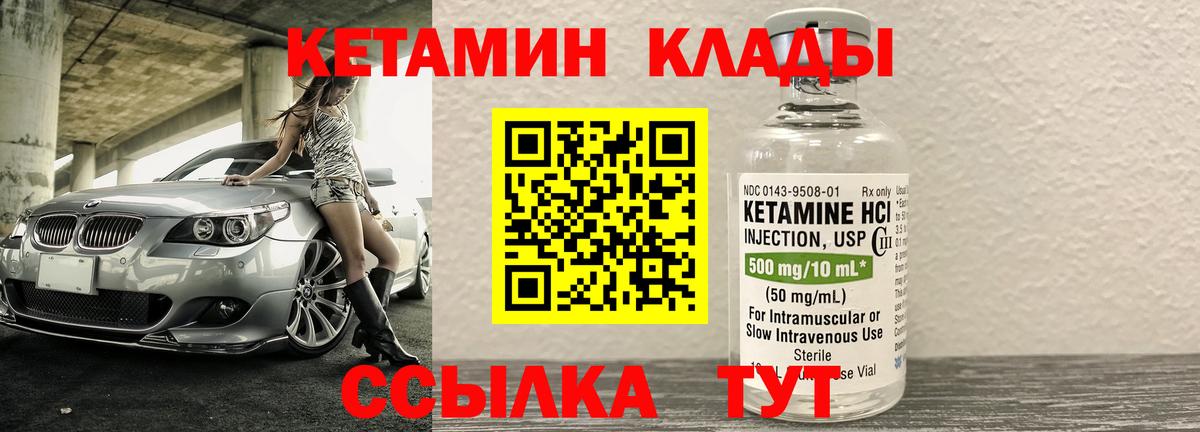 Кетамин VHQ  mega зеркало  Мурино  КЕТАМИН VHQ  Вход с VPN 