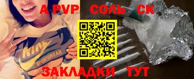 бошки Волгодонск