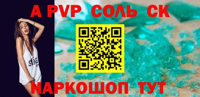 соль курить ск Волжск