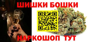 бошки Волгодонск