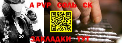 альфа пвп VHQ Волжский