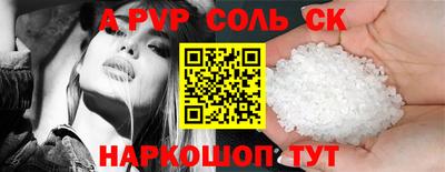 альфа пвп VHQ Волжский