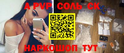 бошки Волгодонск