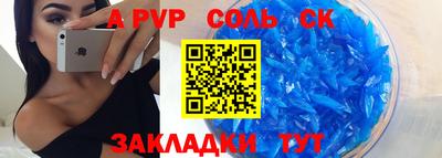 бошки Волгодонск