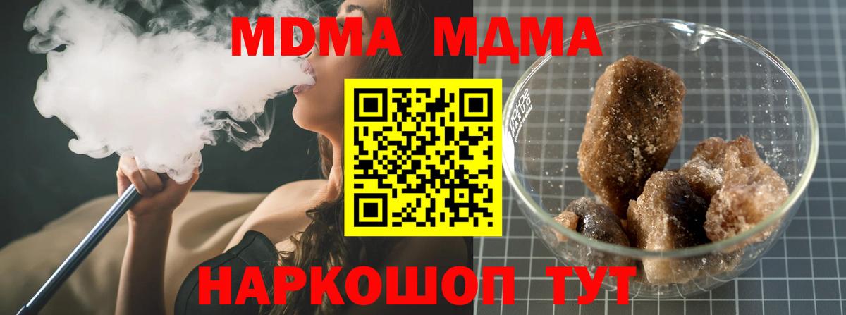 МДМА  МДМА кристаллы  Вход с VPN  Мурино 