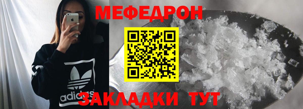 МЯУ-МЯУ mephedrone  Вход с VPN  Мефедрон  Меф  Мурино 