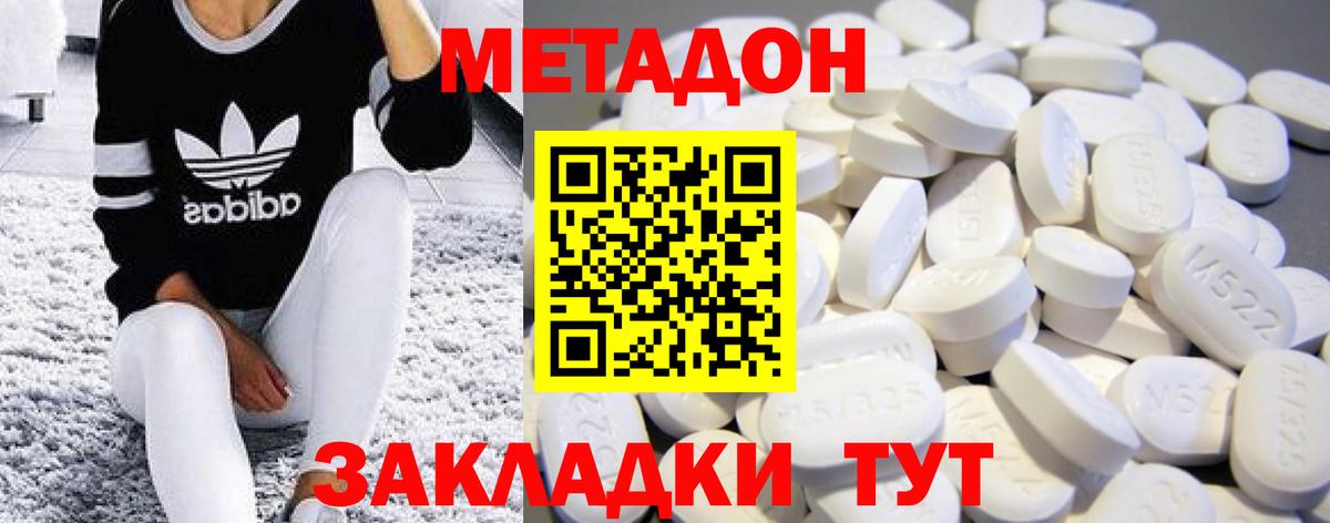 Метадон белоснежный  МЕТАДОН белоснежный  Вход с VPN  Мурино 