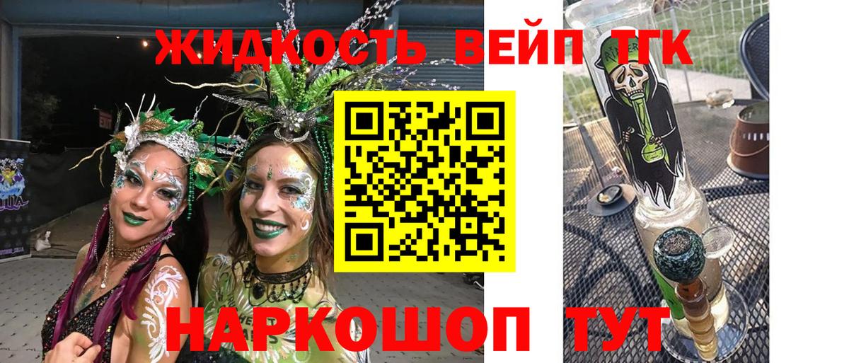 ТГК THC oil Мурино