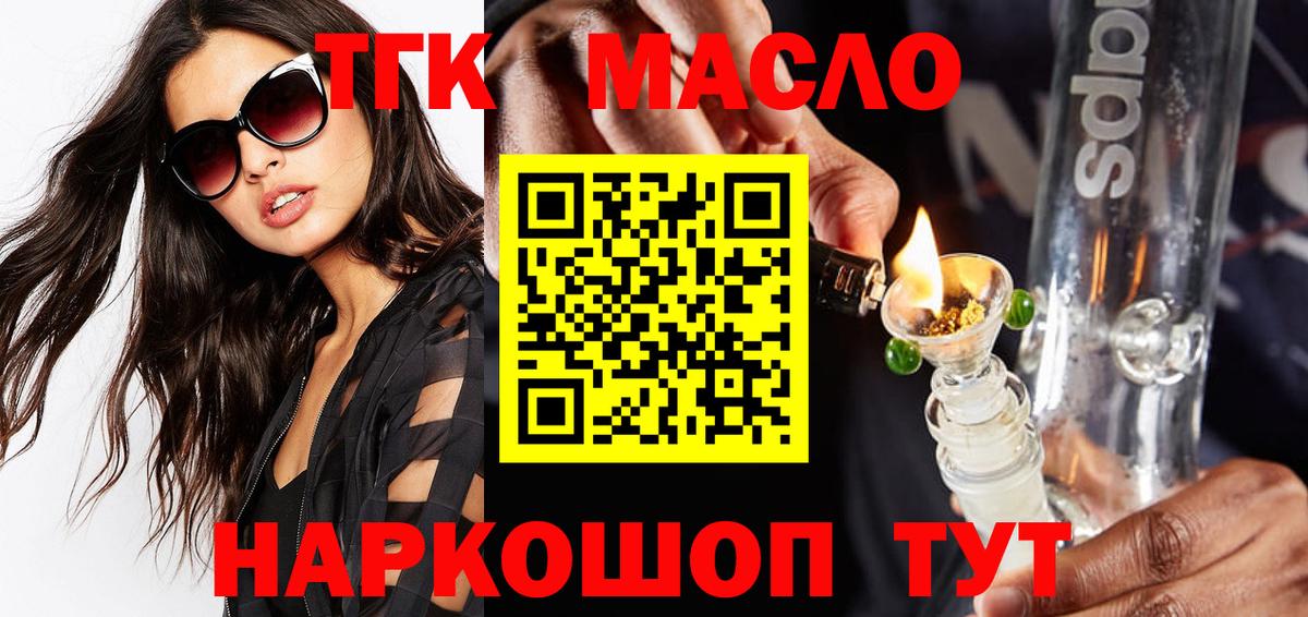 ТГК жижа  ТГК жижа  Мурино  Вход с VPN 